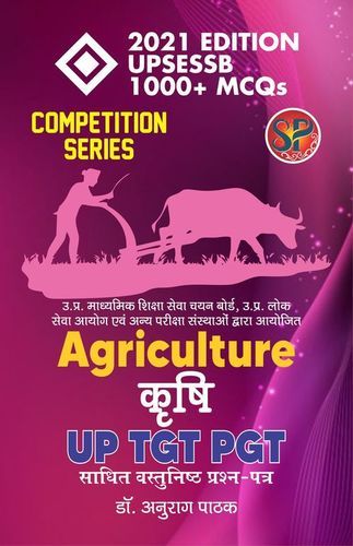 Krishi UP - TGT PGT / Agriculture UPSESSB Competitive Examination Book (1000+ MCQs) - Hindi Medium