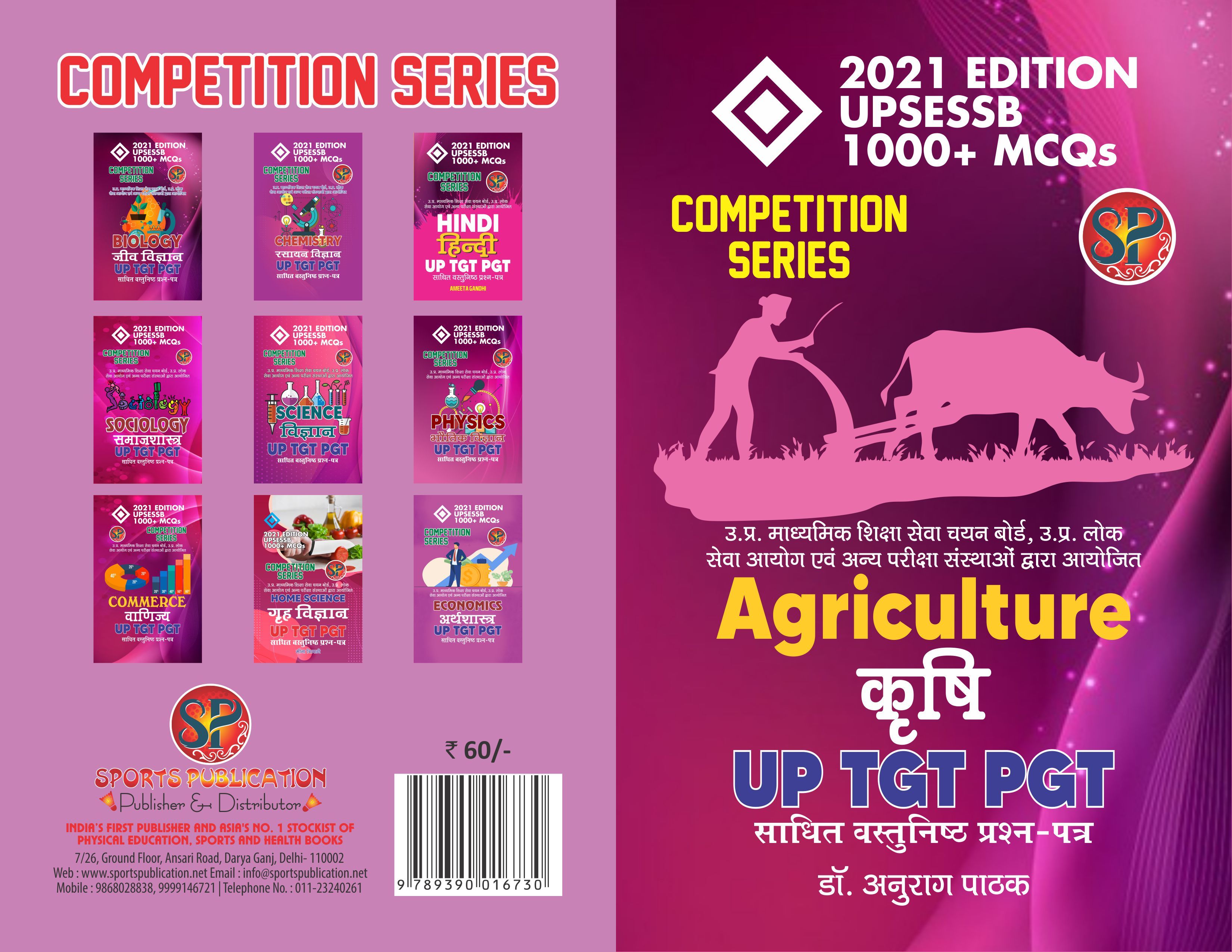 Krishi UP - TGT PGT / Agriculture UPSESSB Competitive Examination Book (1000+ MCQs) - Hindi Medium