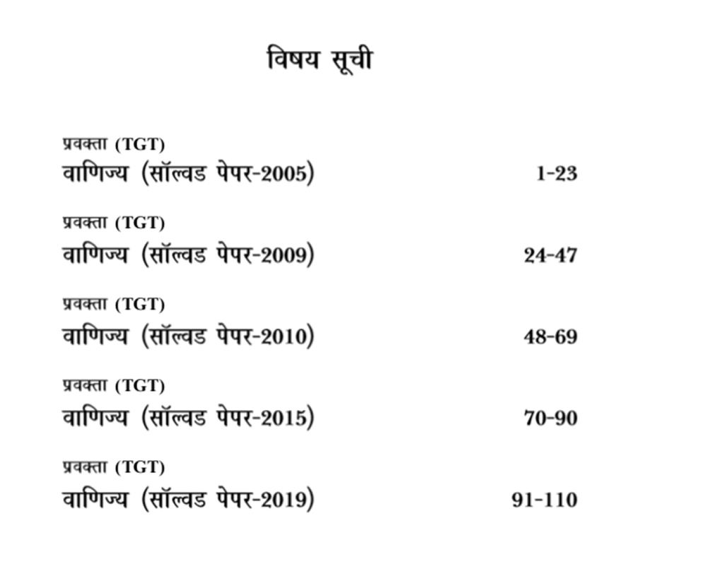 Vanijya UP - TGT PGT / Commerce UPSESSB Competitive Examination Book (1000+ MCQs) - Hindi Medium