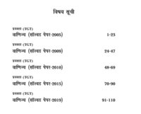 Vanijya UP - TGT PGT / Commerce UPSESSB Competitive Examination Book (1000+ MCQs) - Hindi Medium
