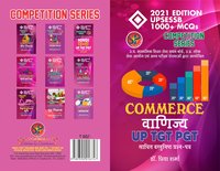 Vanijya UP - TGT PGT / Commerce UPSESSB Competitive Examination Book (1000+ MCQs) - Hindi Medium