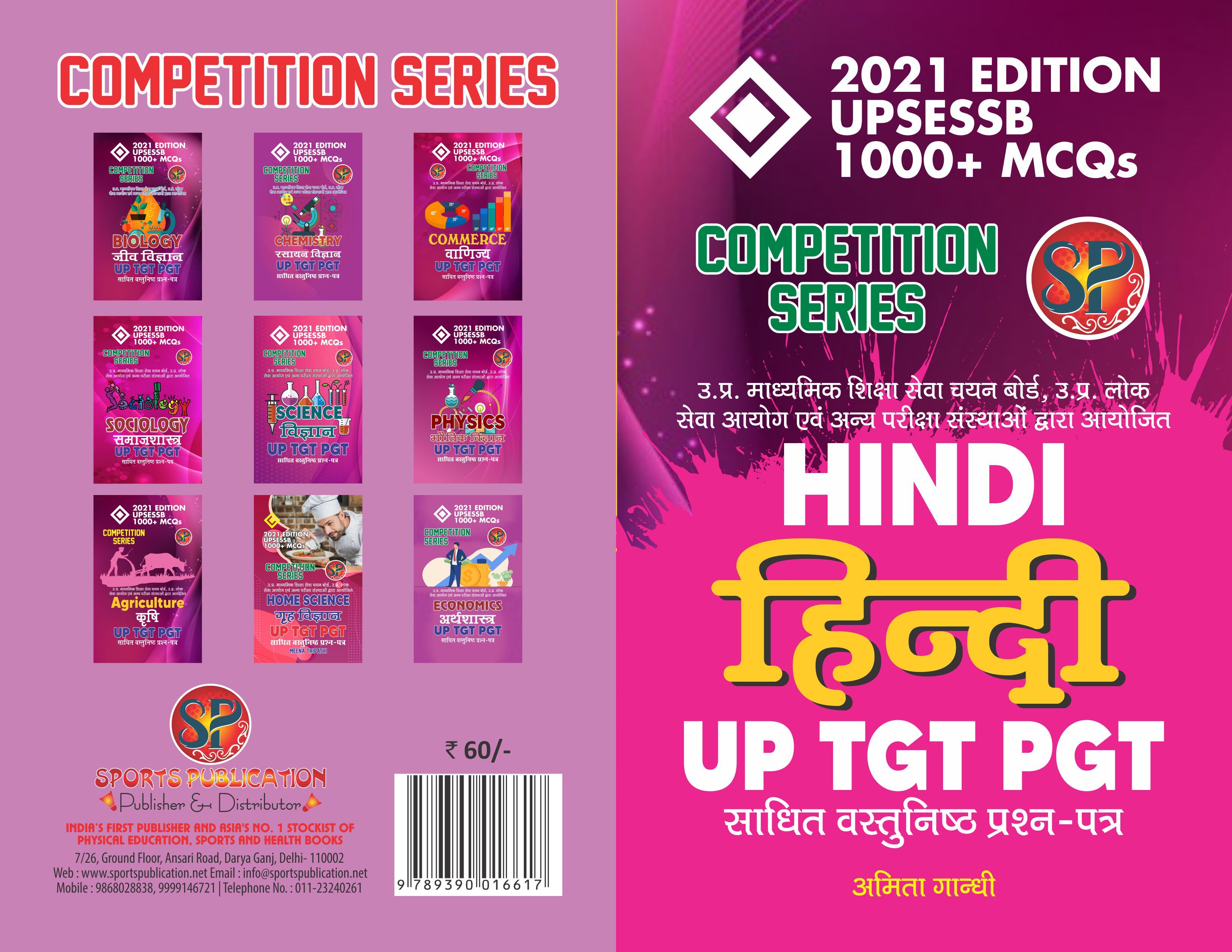 Hindi UP - TGT PGT / UPSESSB Competitive Examination Book (1000+ MCQs)