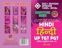 Hindi UP - TGT PGT / UPSESSB Competitive Examination Book (1000+ MCQs)