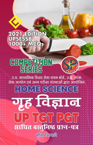 Grah Vigyan UP - TGT PGT / Home Science UPSESSB Competitive Examination Book (1000+ MCQs) - Hindi Medium