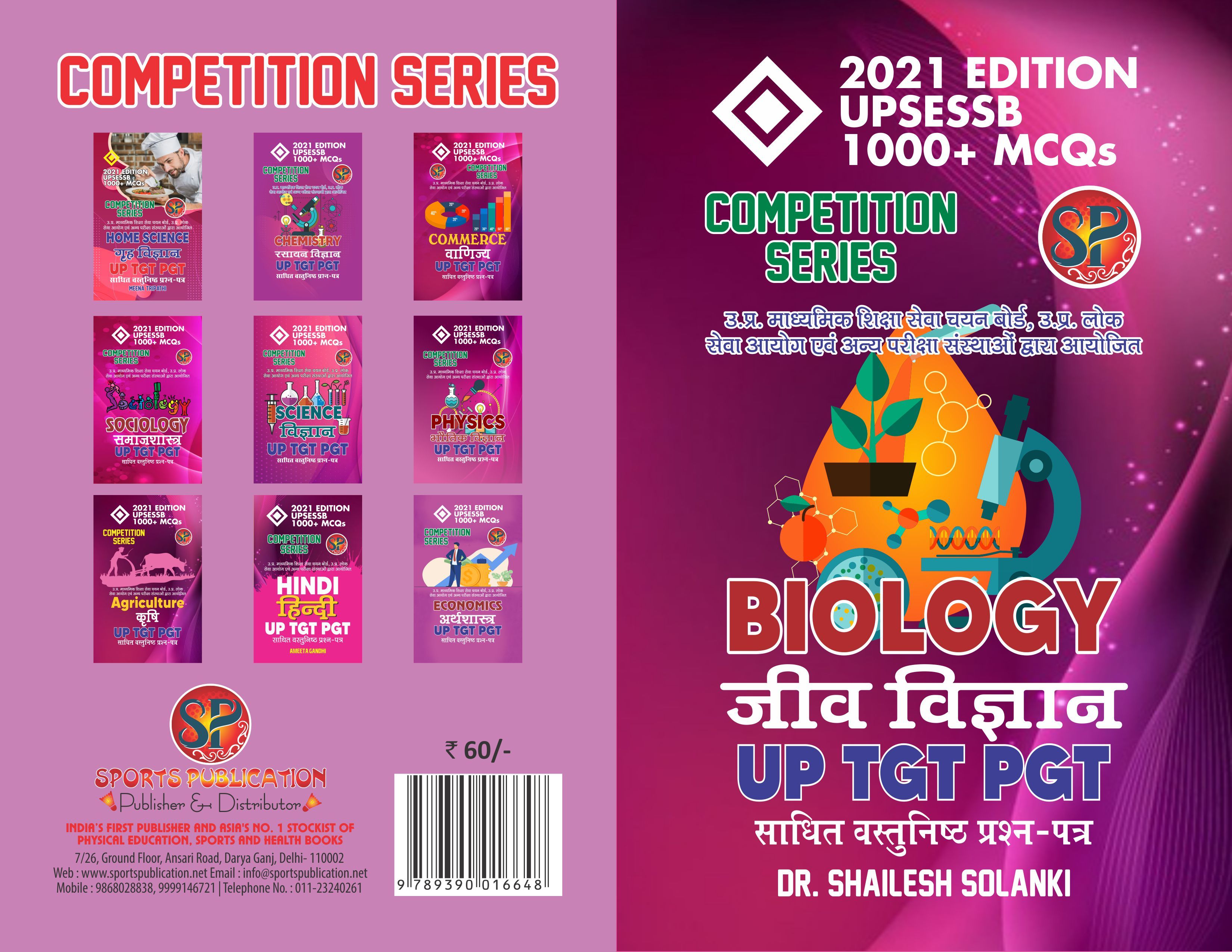 Jiv Vigyan UP TGT PGT / Biology UPSESSB Competitive Examination Book (1000+ MCQs) - Hindi Medium