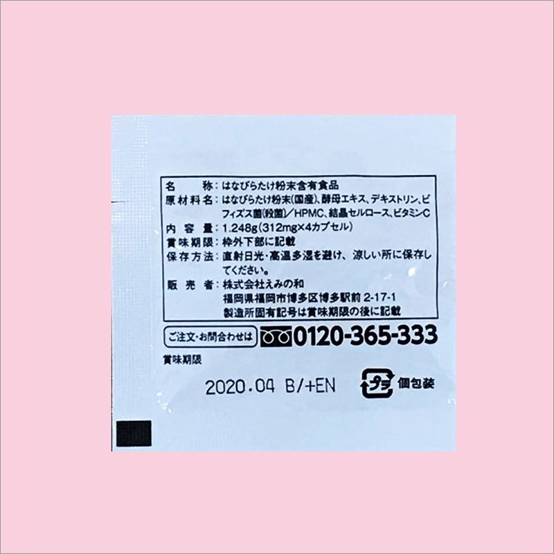 Yamada Farm Hanabiratake Sachet