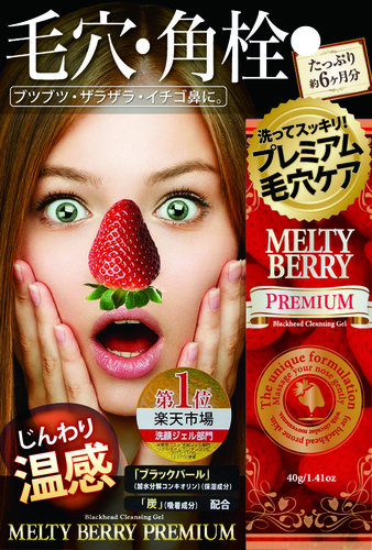 Melty Berry Premium Blackhead Cleansing Gel