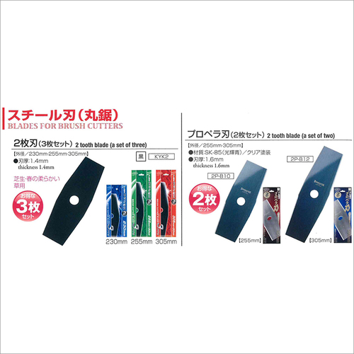 Brush Cutter 2 Tooth Blade By KANSAI SAW MFG.CO.,LTD.