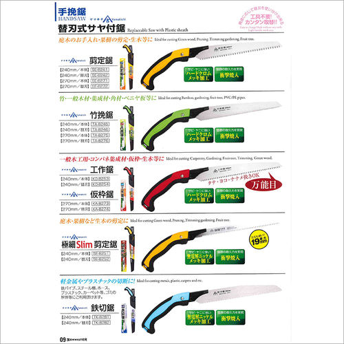 Hand Saw
