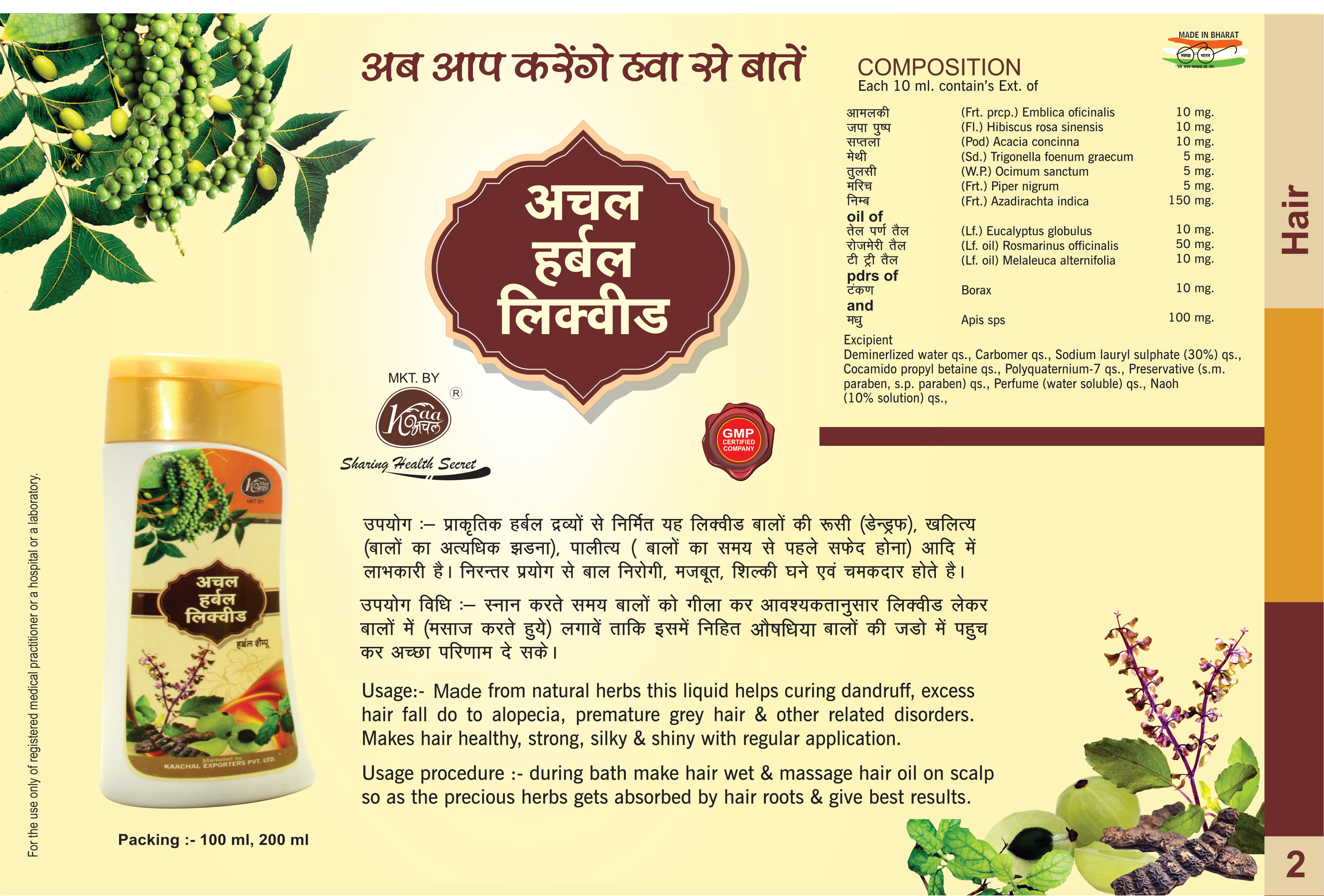 ACHAL Herbal Shampoo