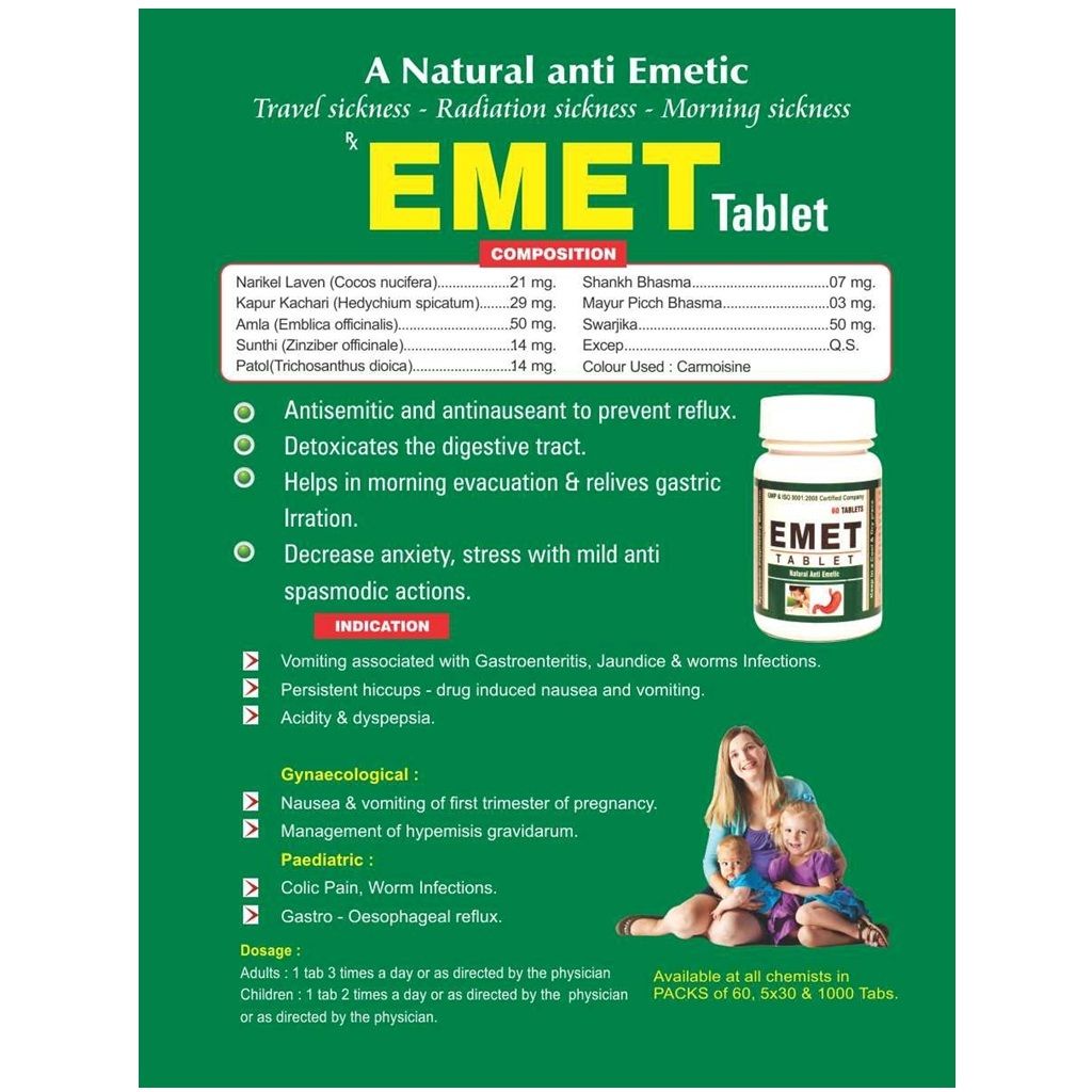 Ayursun Herbal Tablet For Worms Infections - Emet Tablet