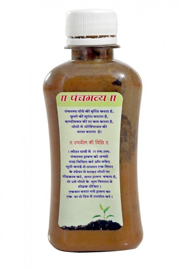 PANCHAGAVYA LIQUID FERTILIZER 250 ML