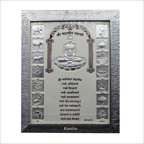Silver Navkar Mantra With 14 Swapna Frame