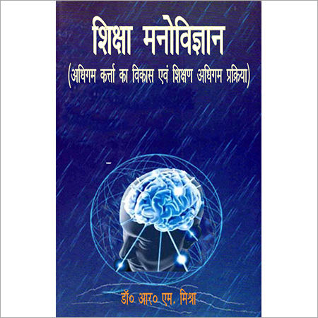 Manovigyan Book