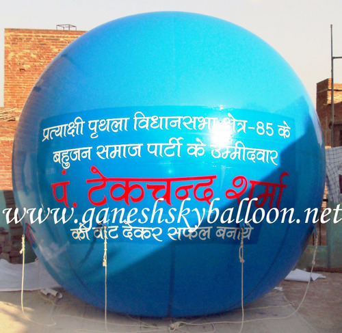 Promotional Balloons Kanpur