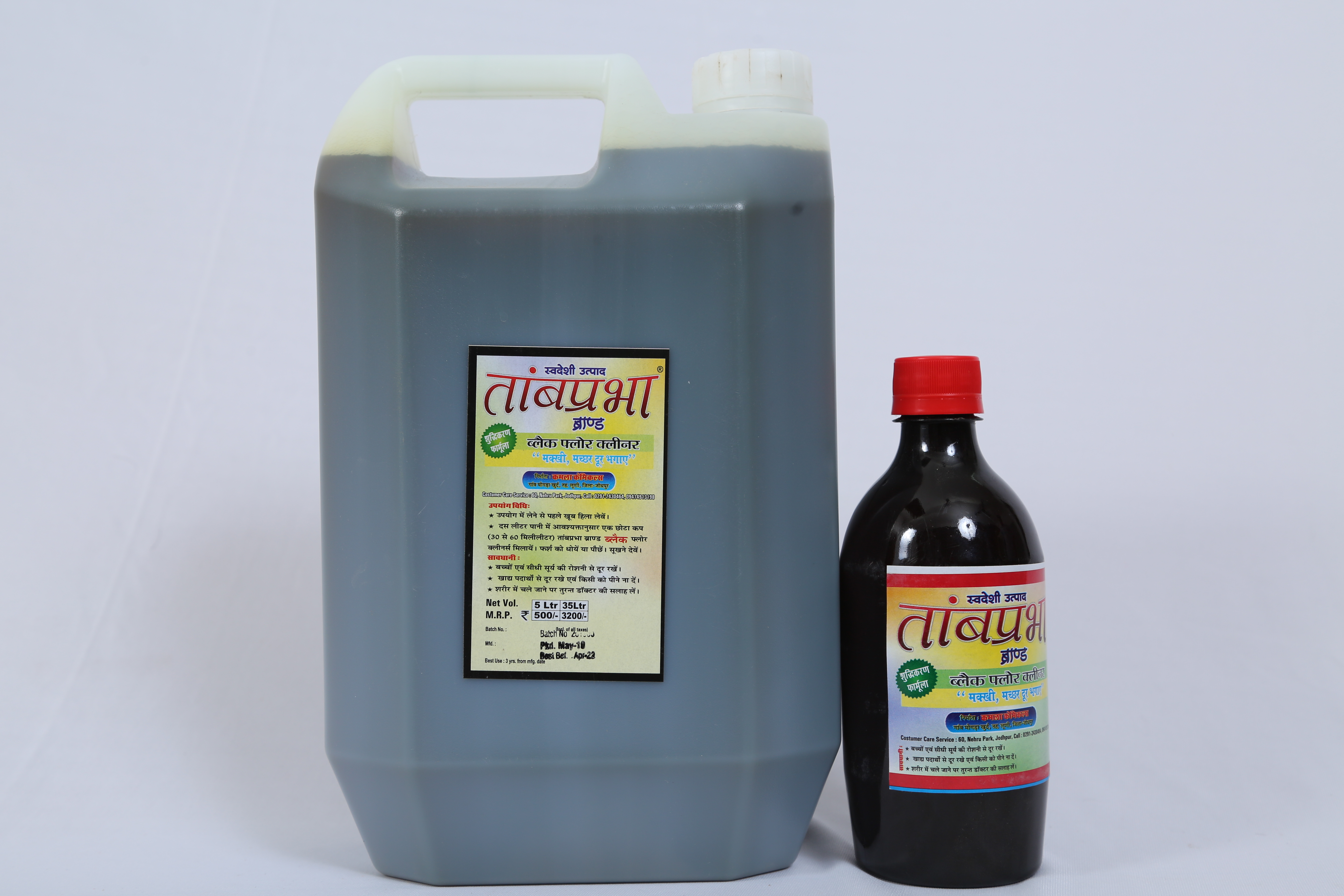 Black Floor Cleaner Concentrate