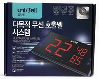 Wrist Watch Pager System UBP100-10