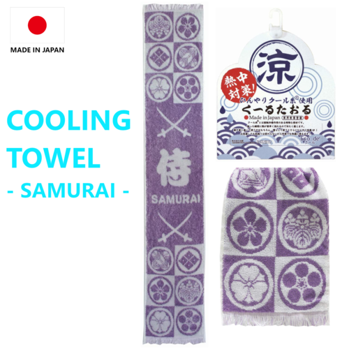 Cooling Towel - Samurai Design - Polyethylene 55% Cotton 45% Eco Friendly Made In Japan