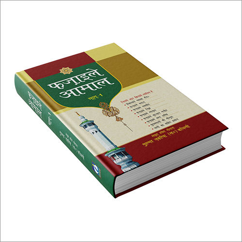 Fazail-e-Amaal Hindi Part-1 Book