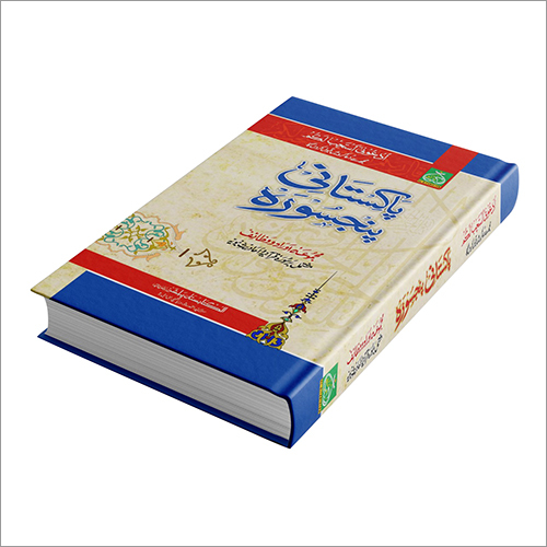 Pakistani Panjsurah Book