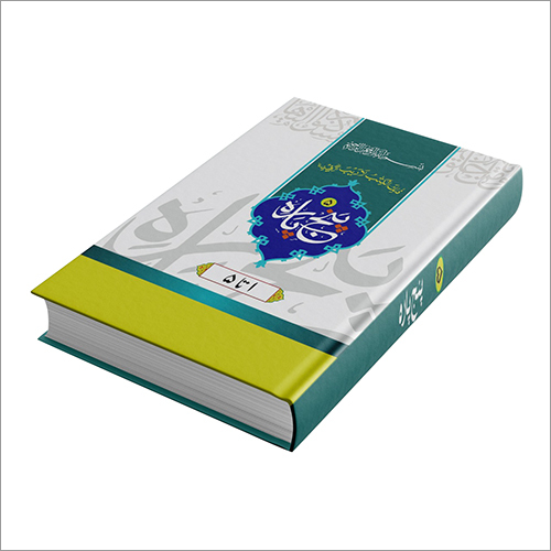 Panj Para Book
