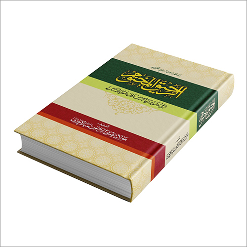 Ar-Raheeq Al-Makhtum Book