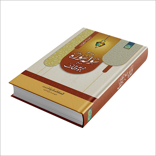 Solah Surah Book