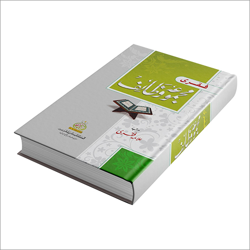 Fiqri Majmua Wazaif Book