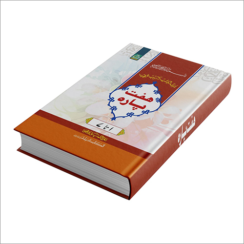 Haft Para 01 to 70 Book