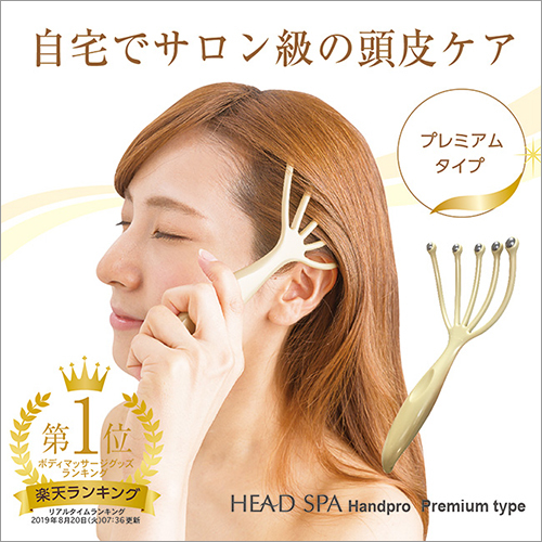 Head Spa Head Line Premium Type Head Massager Relax At Home Made in Japan