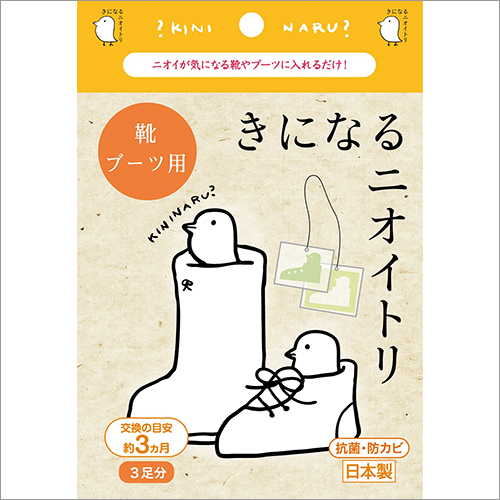 Antibacterial and Antifungal Agent - NIOI-TORI for Shoes & Boots