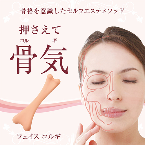 Face Korugi Facial Massager Relax At Home Personal Beauty Care Made in Japan By HIME-PLA INC.
