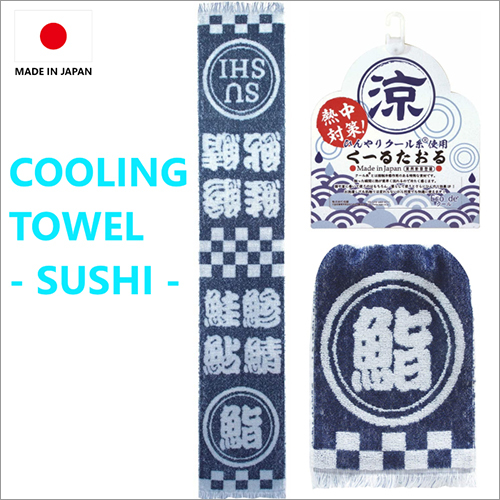 Sushi Design Polyethylene Cotton Cooling Towel By HIME-PLA INC.