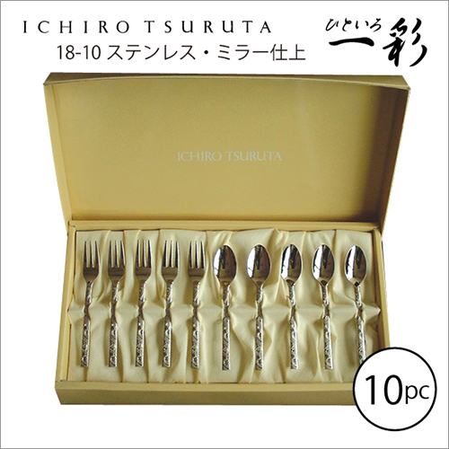18-10 Stainless Steel Flatware 10 pcs set Coffee Spoons Fruit Folks Made in Japan
