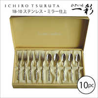 18-10 Stainless Steel Flatware 10 Pcs Set Coffee Spoons Fruit Folks Made In Japan