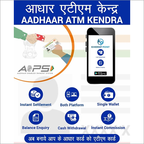Aadhaar ATM (Aeps)