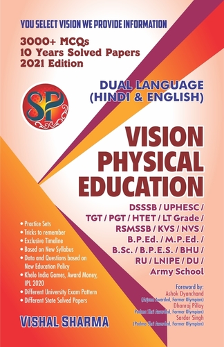 Vision Physical Education (DSSSB/UPHESC/TGT/PGT/HTET/LT Grade/RSMSSB/KVS/NVS/B.P.Ed./M.P.Ed./B.Sc./B.P.E.S./BHU/RU/LNIPE/DU/Army School) - Dual Language (Hindi & English)