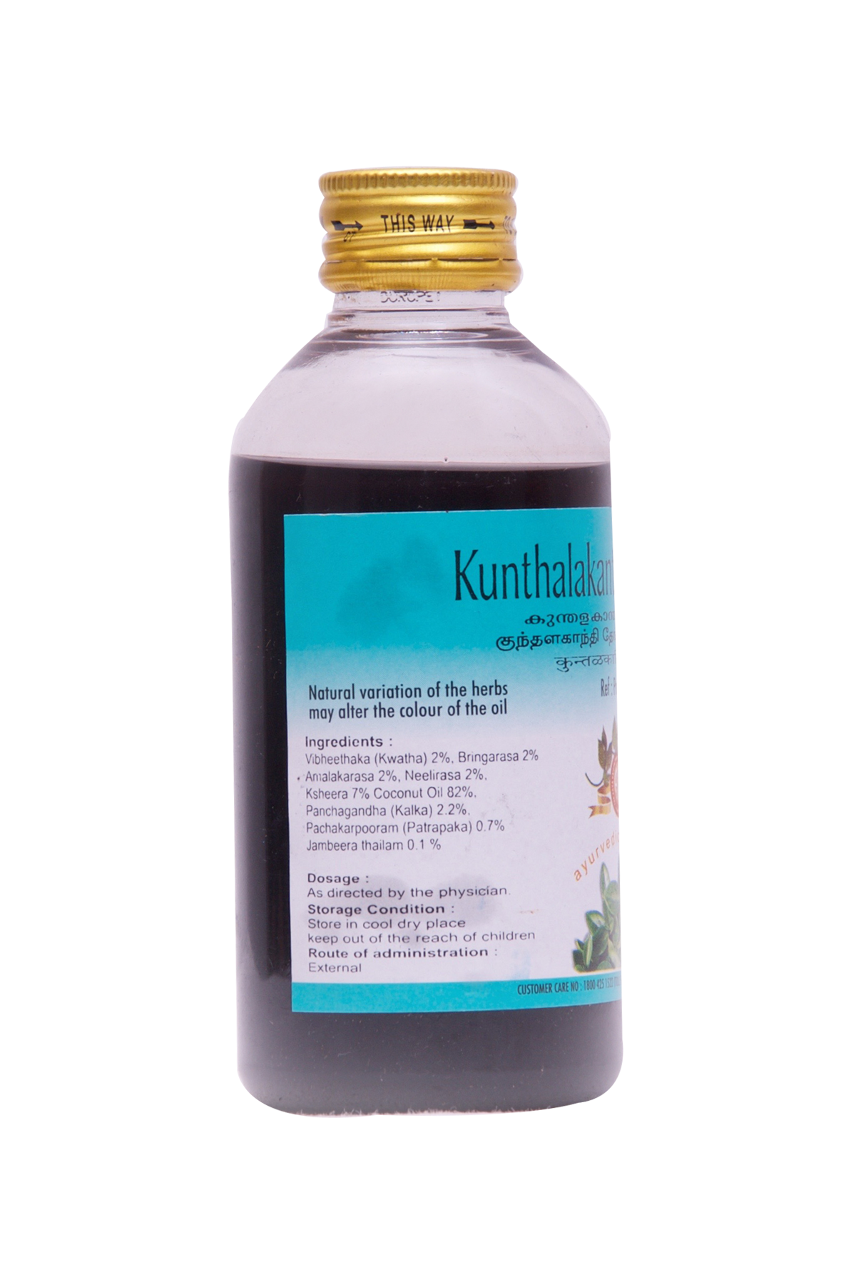Kunthalakanthi Coconut Oil 200ml