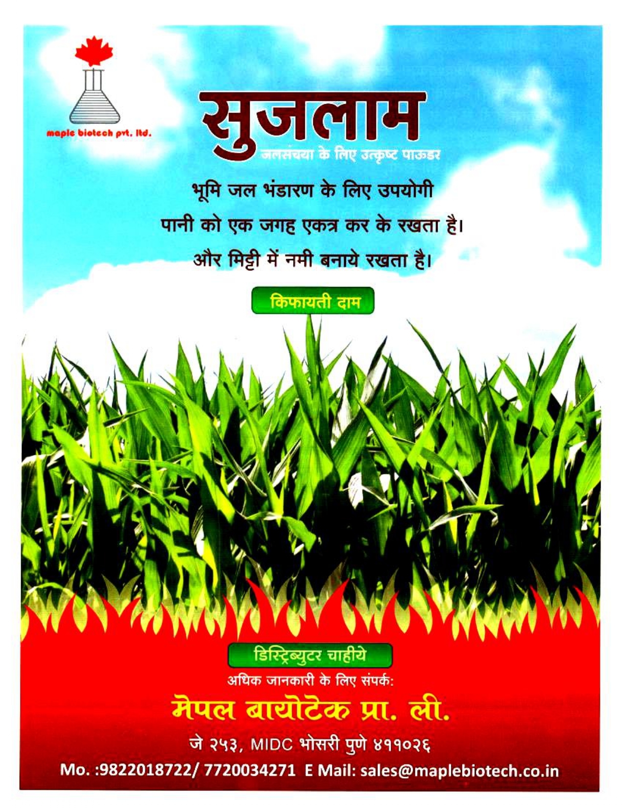 Super Absorbent Polymer Powder Sujalam For Agriculture