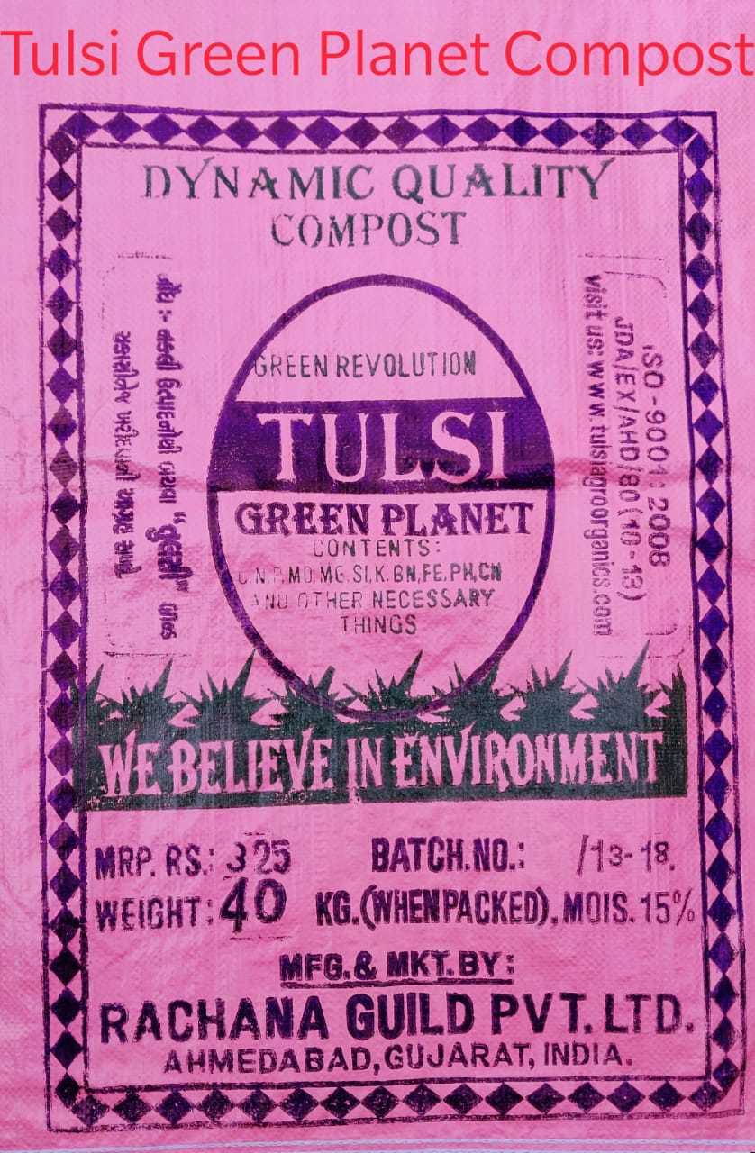 Tulsi Green Planet Compost