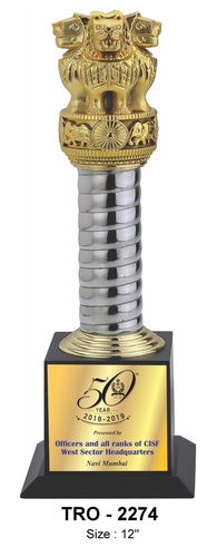 Ashoka Pillar Trophy