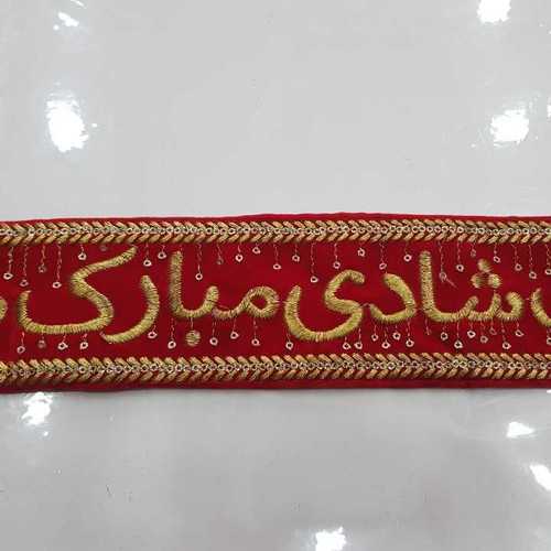 SHAADI MUBARAK LACE   SHADI MUBARAK LACE