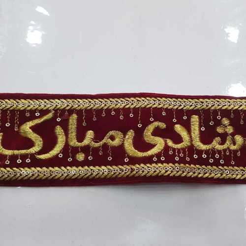 SHAADI MUBARAK