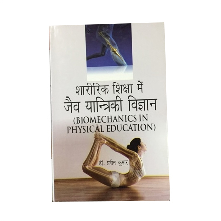Biomechanics Physics Book