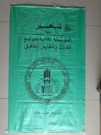Polypropylene Bag