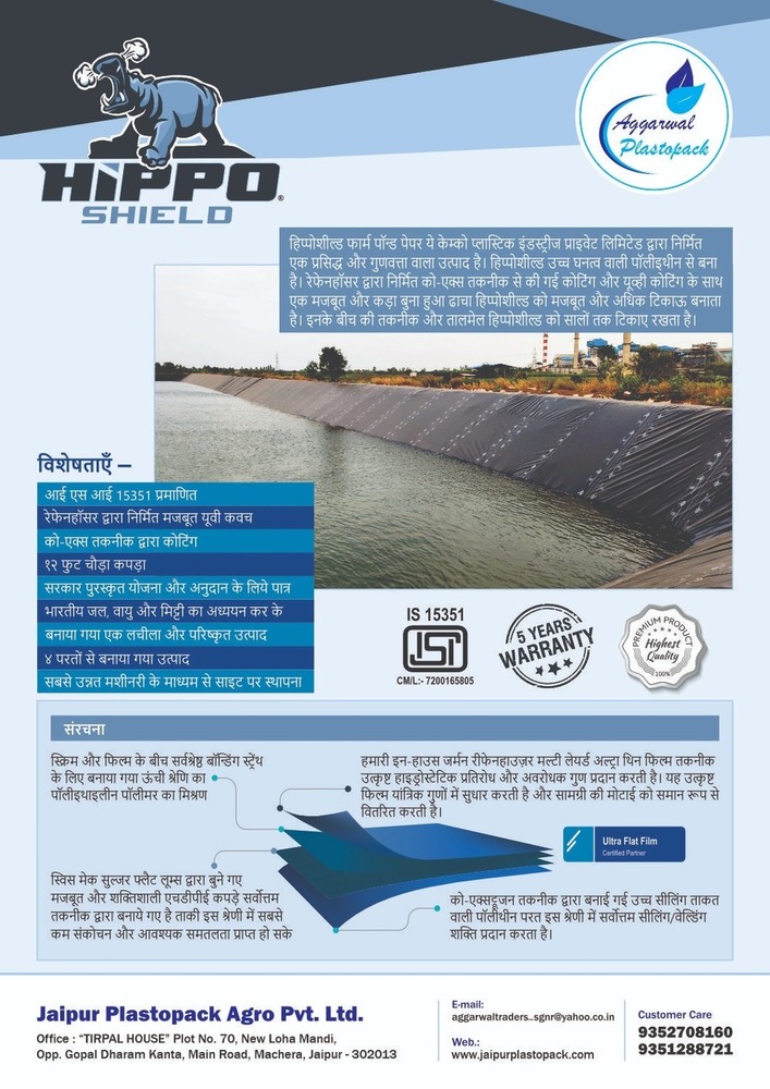 HDPE Geomembrane Pond Liner