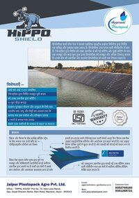 Hdpe Hippo Brand 420 Gsm Geomembrane Pond Liner Sheet - 6x50 Meters, Black Color, 500 Micron Thickness, Uv Stabilized Fabric