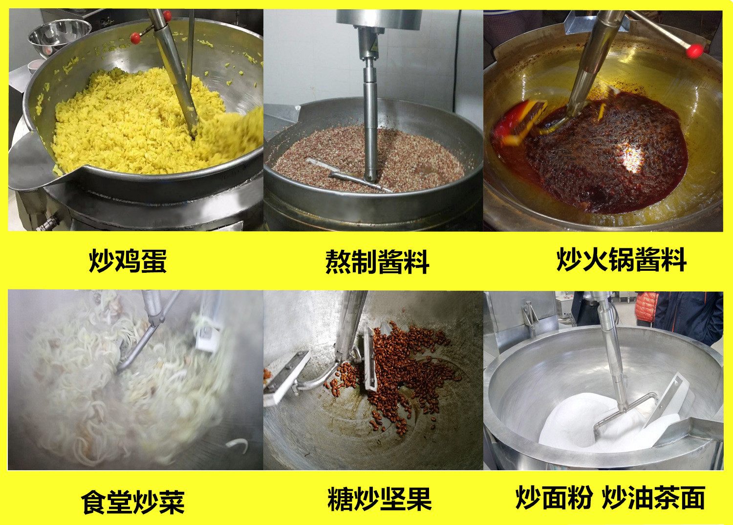 XKCT-300L Jam Mixer Food Cooking Machine