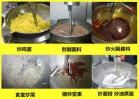 XKCT-300L Jam Mixer Food Cooking Machine