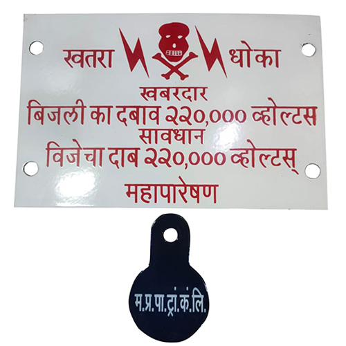 MS Danger Plate